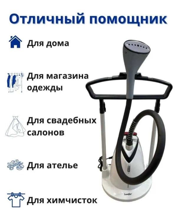 Электрический отпариватель паровой утюг parnoy dazmol Sonifer sf-9086 — 3
