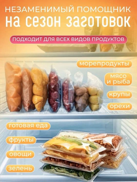 Вакуумный упаковщик DEFT — 2