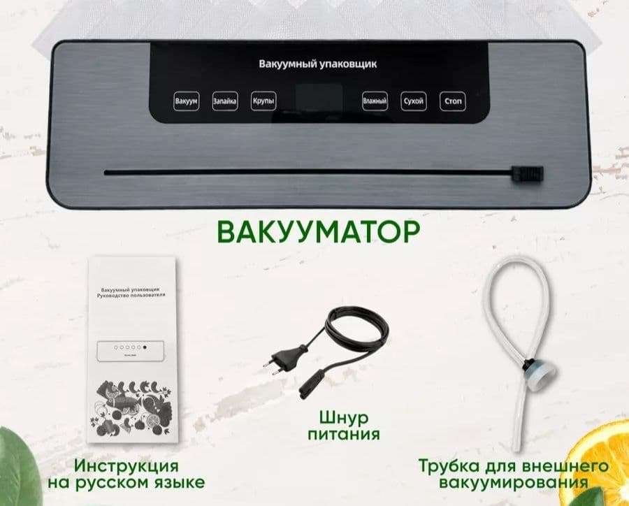 Вакуумный упаковщик DEFT — 4