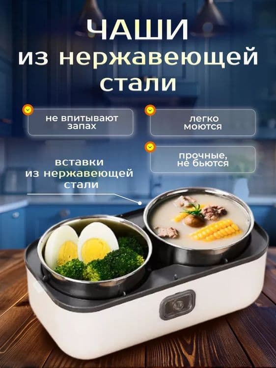 Электрический ланч-бокс 1.2 л, подогреватель еды из нержавеющей стали — 5