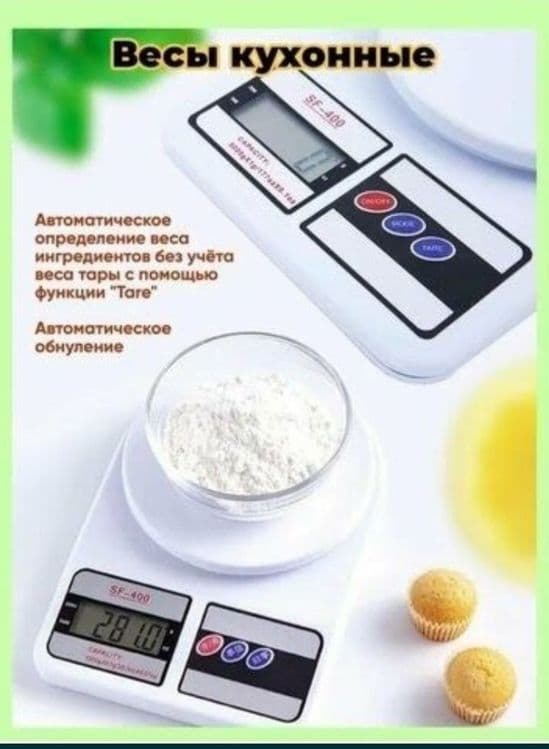 Портативный кухонные весы Electronic Kitchen Scale SF-400 — 9