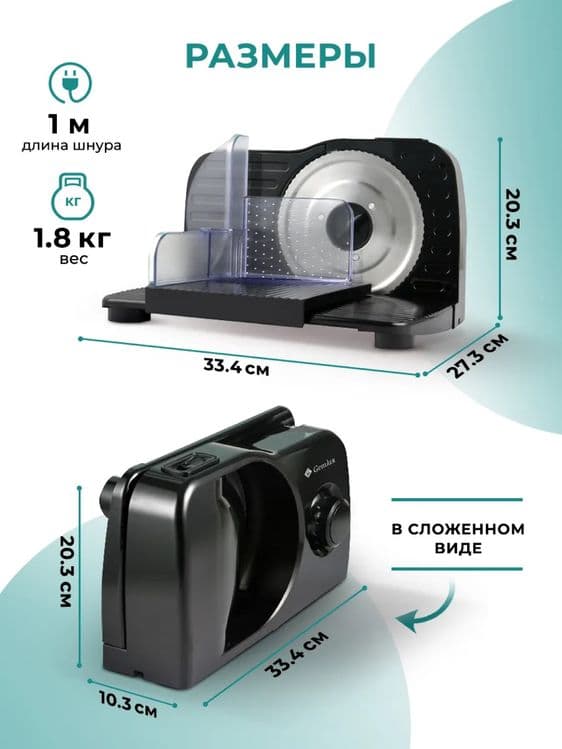 Слайсер Gemlux GL-MS-170 — 9