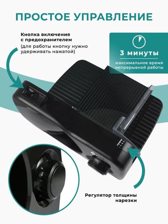 Слайсер Gemlux GL-MS-170 — 12