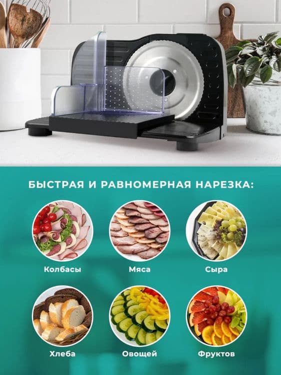 Слайсер Gemlux GL-MS-170 — 14