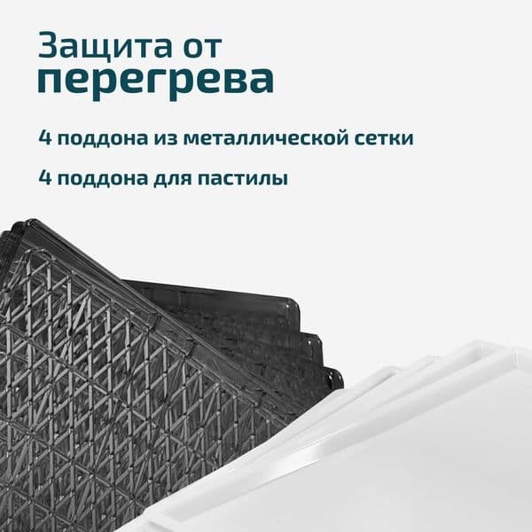 Фрукто сушилка Envitec F9 — 4