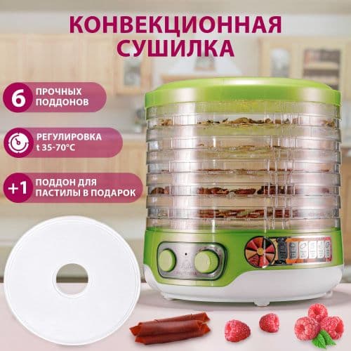 Фрукто сушилка Мастерица — 4