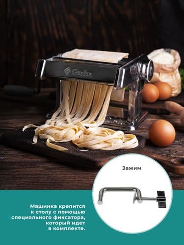 Тестораскатка Gemlux PMZ-180 — 13