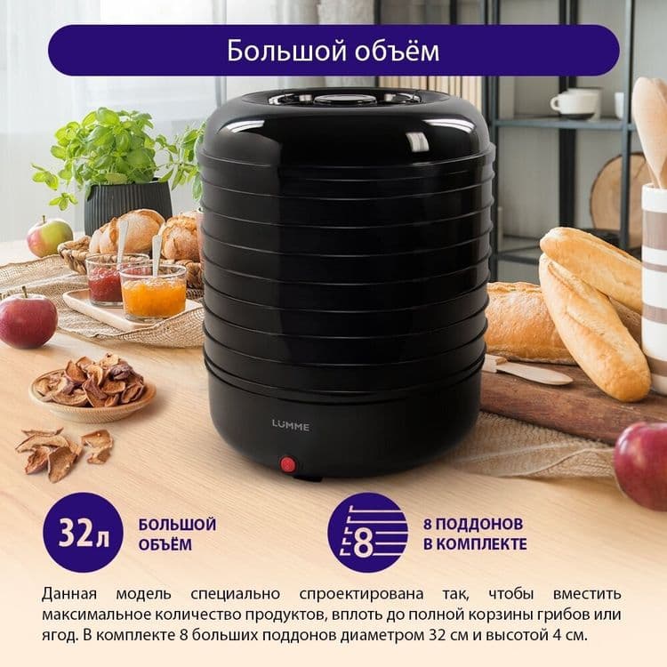 Фрукта сушилка Lumme — 3