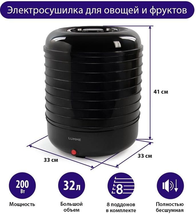 Фрукта сушилка Lumme — 5