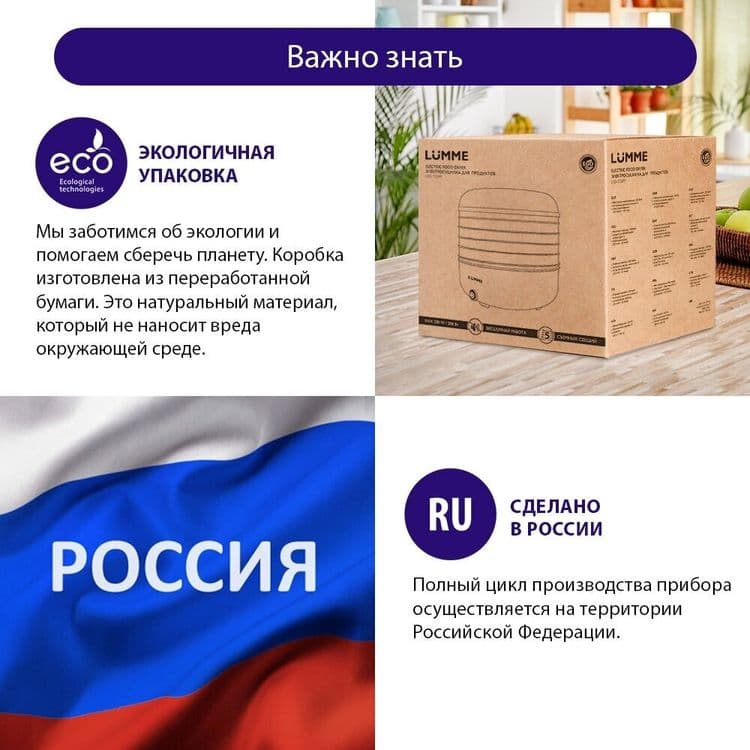 Фрукта сушилка Lumme — 6