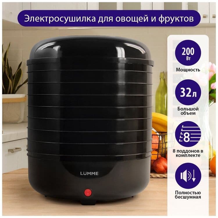 Фрукта сушилка Lumme — 7