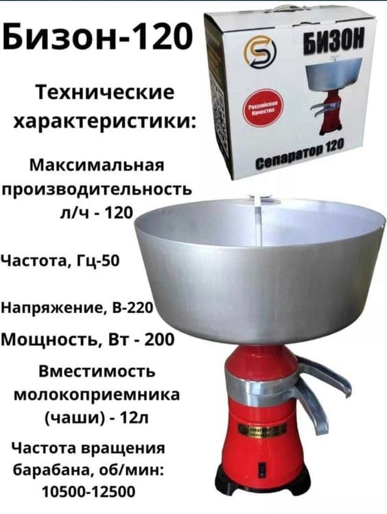 Уй жихози Сеператор — 3