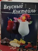 Varonij kaktel aparat moshni ishliydi