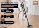 Вертикальный пылесос Xiaomi Deerma Vacuum Cleaner DX700S EU