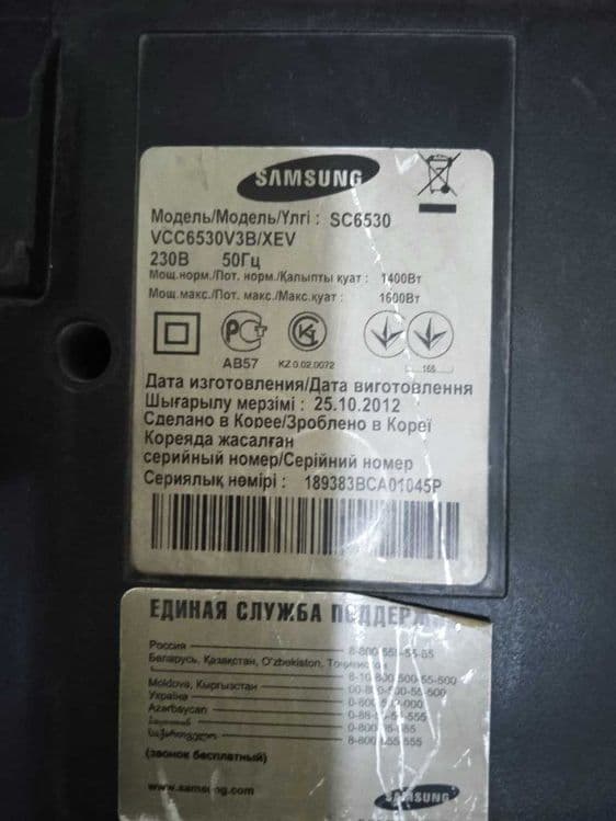 Пылесос Samsung б/у — 2