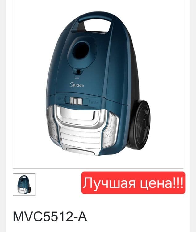 Пылесос пилесос chang yutgich plisos plesos MIDEA MVC5512-A — 1