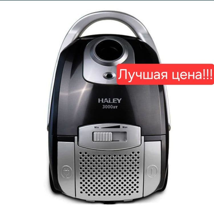 Пылесос пилесос changyutgich plisos plesos HALEY hy-1719 Samsung LG — 1