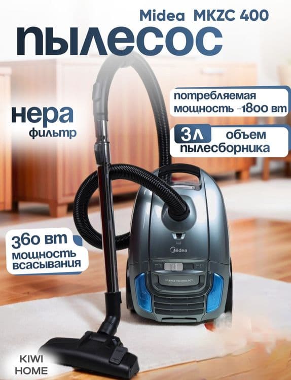 (Sf-79) Пылесос Midea MKZC 400 Отличный и качественный продукт. — 1