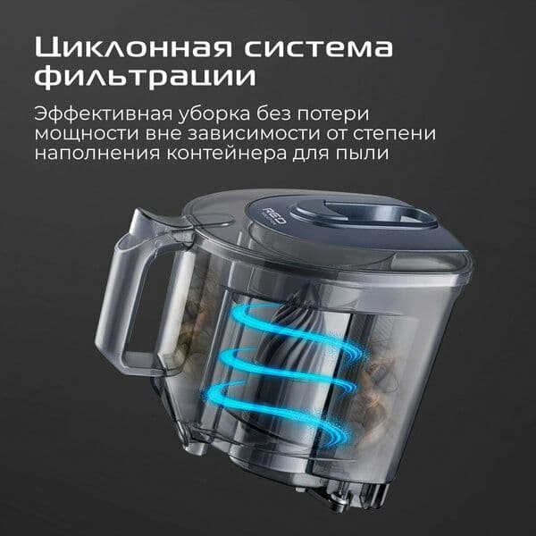 Пылесос контейнерный RED SOLUTION C330 — 8