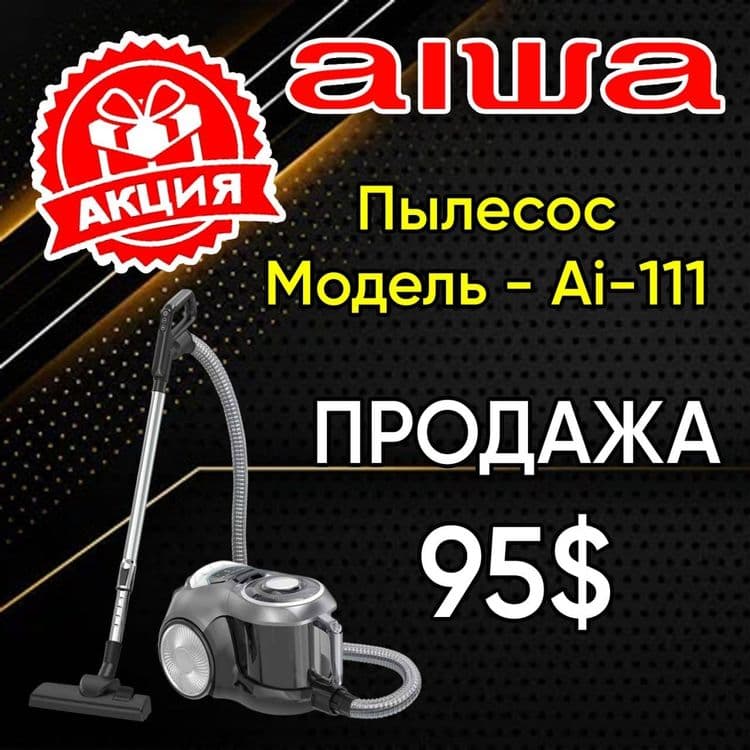 Changyutgich aksiya пылесос акция. — 4