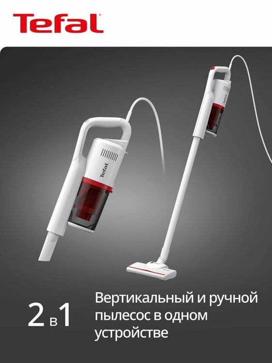Пылесос TEFAL Vertical Vacuum Cleaner TY1R17F1 — 2