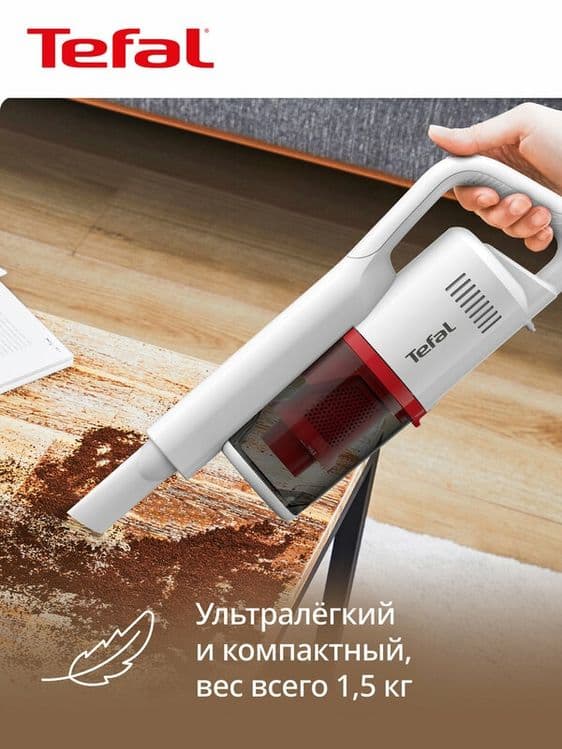 Пылесос TEFAL Vertical Vacuum Cleaner TY1R17F1 — 4