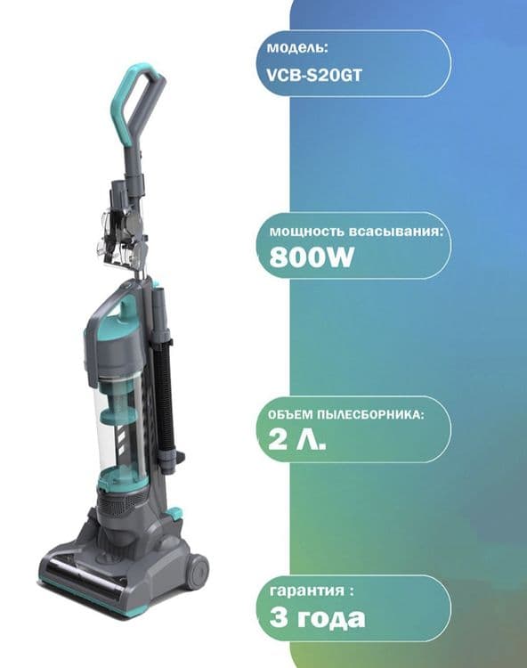 Моющий пылесос BESTON VCB-S20GT moyushiy plisos Carpet cleaner — 1