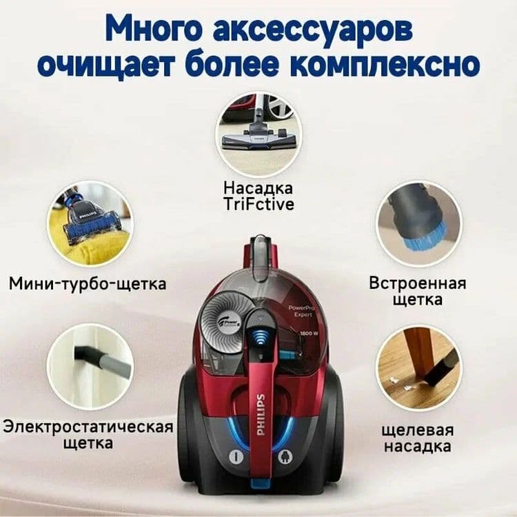 Контейнерный пылесос Philips Oптом и разница — 13