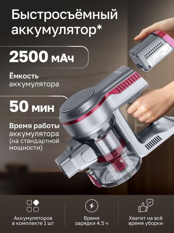 Пылесос вертикальный беспроводной GARTZ VVO221G StickPro, сухая уборка — 4