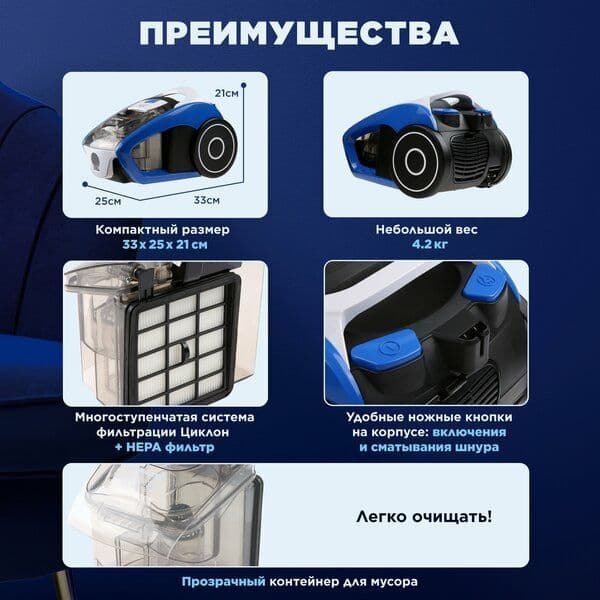 Пылесос для дома с контейнером для сбора пыли без мешка напольный NORM — 7