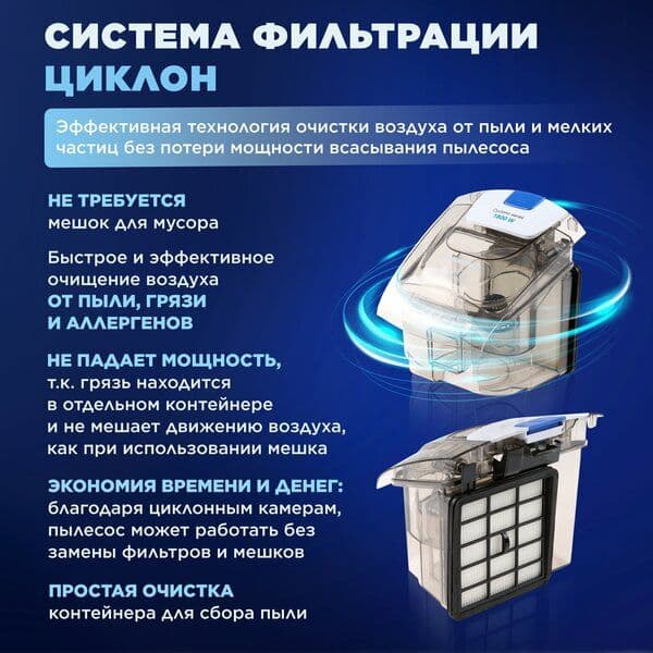 Пылесос для дома с контейнером для сбора пыли без мешка напольный NORM — 8