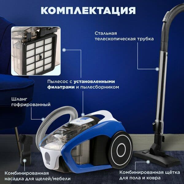Пылесос для дома с контейнером для сбора пыли без мешка напольный NORM — 9