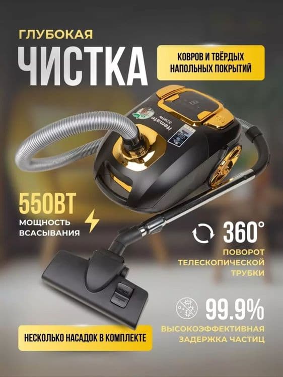 Changyutgich, aqili changyutgich teleskopik quvurli, shovqinsiz,changy — 2