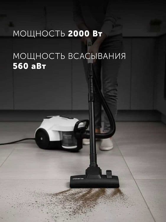 Пылесос Polaris PVC 2004RI — 5