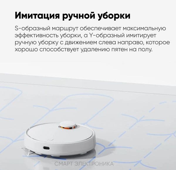 Робот-пылесос Xiaomi Mi Robot Vacuum S10 EU, белый — 6