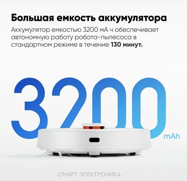 Робот-пылесос Xiaomi Mi Robot Vacuum S10 EU, белый — 9
