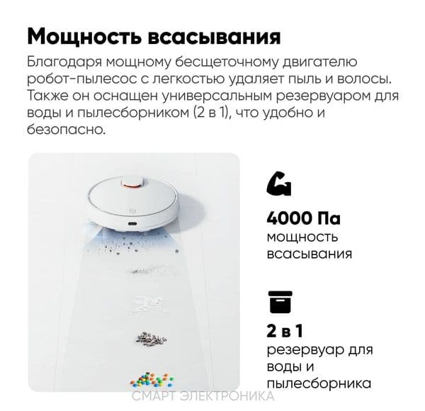 Робот-пылесос Xiaomi Mi Robot Vacuum S10 EU, белый — 10