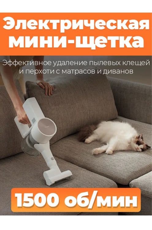 Xiaomi ручной пылесос G20•безпроводной ruchnoy pilesos G20• — 15