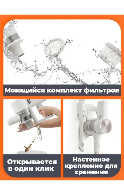 Xiaomi ручной пылесос G20•безпроводной ruchnoy pilesos G20• — 16