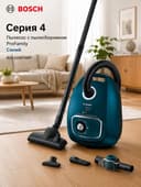 Пылесос с мешком Bosch BGL41WFAMP Serie 4 мощный 2000 Вт с HEPA