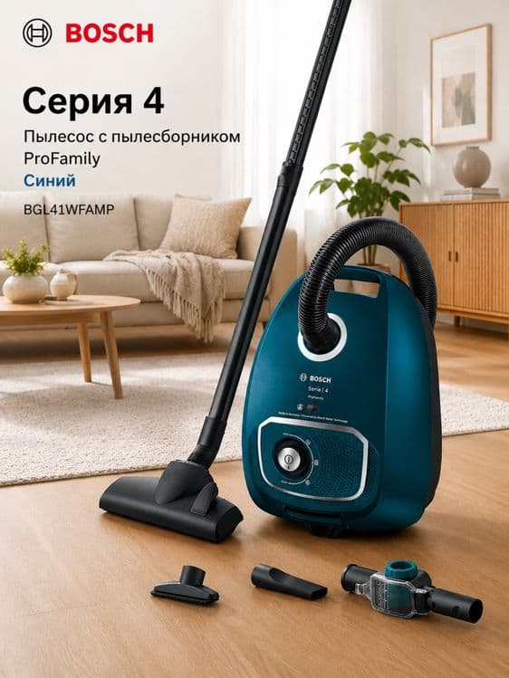 Пылесос с мешком Bosch BGL41WFAMP Serie 4 мощный 2000 Вт с HEPA