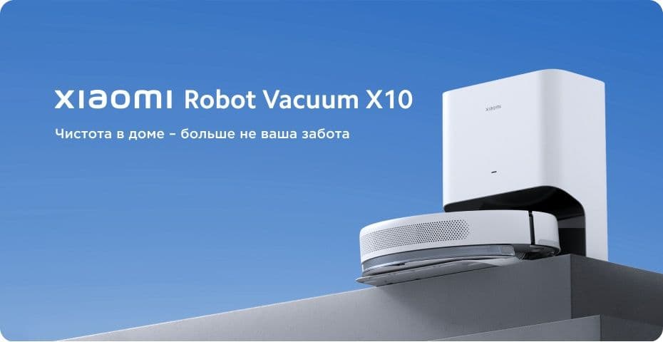 Робот пылесос Xiaomi X10 есть рассрочка официальная гарантия — 2