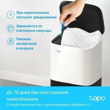 Робот-пылесос Tapo RV30 Plus — с базой самоочистки и влажной уборкой — 4