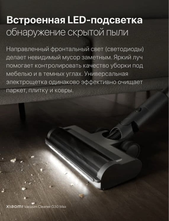 XIAOMI G30 MAX•Ручной пылесос•Ruchnoy pilesos•G20 max — 11
