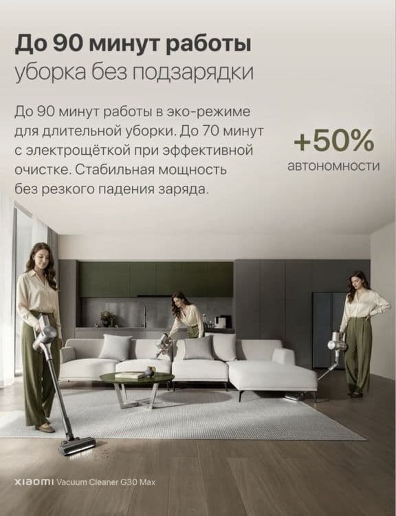 XIAOMI G30 MAX•Ручной пылесос•Ruchnoy pilesos•G20 max — 14