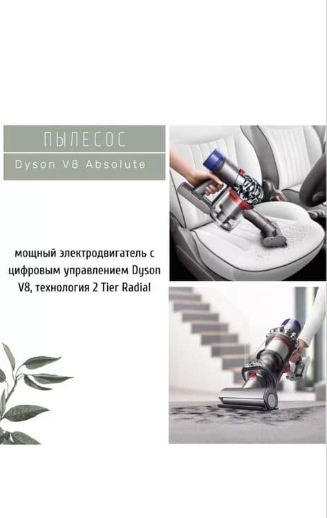 Pilesos Dyson. V8.V16 animal. V16 submarine. V12. V15. Gen5. — 5