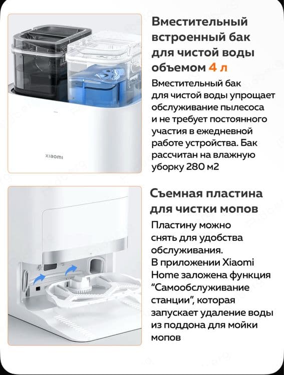 Пылесосы Xiaomi X20 plus робот пылесос Xiaomi X20 plus — 11