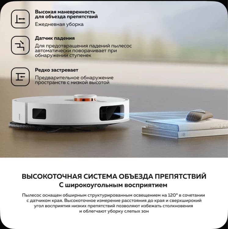 Пылесосы Xiaomi X20 plus робот пылесос Xiaomi X20 plus — 12