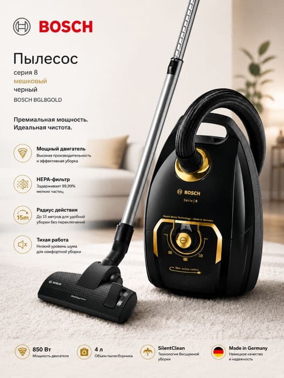 Пылесос с мешком Bosch BGL8GOLD 8 серия напольный мощный Германия