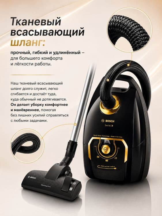 Пылесос с мешком Bosch BGL8GOLD 8 серия напольный мощный Германия — 3